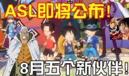 海贼王官网爆料最新,揭秘神秘岛屿与草帽海贼团的命运抉择！